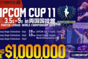 【朗報】優勝賞金1億5000万円　スト6の世界大会「カプコンカップ」がいよいよ開幕！！
