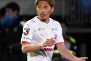 セレッソ大阪の38歳大久保嘉人、今季5ゴール目にファン驚愕「日本版イブラ」「オフザボールマジ神」