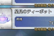 【議論】お茶50個以上あるんだけどどこで使ったらいいのwwwwwww