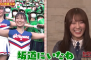 【日向坂46】小坂菜緒も当時見ていた！清水理央、当時のチア映像＆市船soulを披露【熱闘甲子園】