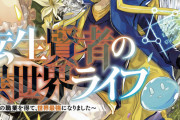 馬鹿「なろう系アニメはヤメロ！」←なろうを転生！ハーレム！だけだと思ってそうwww