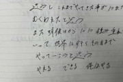 水谷瞬　ノートにつづる「やれる　できる　俺はやる」　前向きマインドが生む好結果
