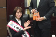 【SKE48】中村優花、藤川政人副財務大臣と麻生太郎副総理を2ショット！！！