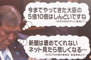 安倍総理を後ろから撃ち続けたクズ・石破茂「安倍総理のしんどさを今になって分かった」