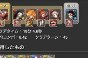 【パズドラ】セイバー×炭治郎の使用感まとめ！強いと言っている人のクリアタイムに注目