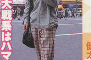 【画像】昔はこんなファッションでも雑誌でべた褒めされてたんだぞ