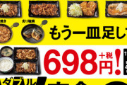 吉野家のW定食ヤバくね？神すぎる
