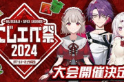 【にじさんじ】にじAPEX大会！？FF7リバースコラボ記念、練習配信は1/10〜1/11までの2日間、1チーム3名×20チーム、5試合全てに優勝賞品！今日21時～大会の詳細