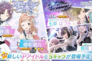 【アイマスセルラン】155位デレステ225位シャニソン273位ミリシタ494シャニマス