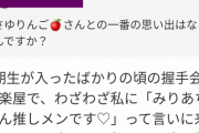 【乃木坂46】渡辺よき愛 松村沙友理との1番の思い出は？
