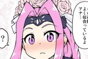 【FGO】FGO漫画『アナちゃんは花屋の看板娘』 　「花は好きですがマーリンは嫌いです」