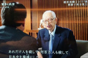 韓国人「日帝は若者を300万人殺して、周辺国民を数千万人殺した」読売新聞渡辺恒雄氏が日本の軍国主義を強く批判！」　韓国の反応