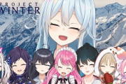 VTuber 【雪山人狼】まひまひ主催の女だらけ雪山人狼第2弾ｷﾀ―(ﾟ∀ﾟ)―!!メンバーがちょろっと変わってるな