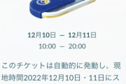 【ポケモンGO】今週土日は「ケルディオのスペシャルリサーチ」が登場！