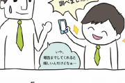 【最近の若手社員の態度や言葉遣いに違和感上司に対して「ありがとうございます、助かります｣「了解です！｣態度が軽すぎる】という記事が話題に❓❗?