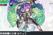 【モンスト】※指摘※「うーんｗ」このキャラのコネクトスキルはどうしてこうなったんだｗｗｗｗｗｗｗｗ
