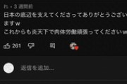 陰キャ「底辺職のひとたち頑張ってｗ(これは効くやろなぁｗ)」職人さん「……」