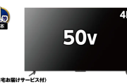 ファン感謝デーでテレビ当たったんだけど・・・