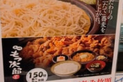 ゆで太郎の食べ放題ガチでやばい！