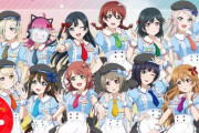 「ラブライブ！虹ヶ咲学園スクールアイドル同好会」×「ココイチ」「パスタデココ」コラボがえげつないｗｗｗｗｗｗ