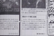 有名映画評論家「マリオの映画の推奨年齢は6歳以下かな」