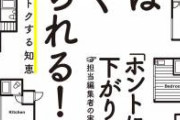 【緊急】大阪、家賃がヤバすぎる。