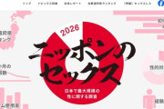 【恋愛】20代男性の3人に1人が性体験なし、半数は「交際相手なし」という衝撃実態が明らかに…相模ゴム調査