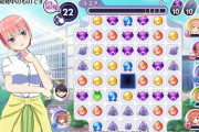 五等分の花嫁のソシャゲ『五つ子ちゃんはパズルを五等分できない』ゲーム画面を公開しただけで株価が大暴落