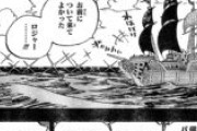 【ワンピースネタバレ感想】958話約束の港 　ロジャー海賊団回想と約束の港に来ない援軍笑うオロチ！！！！！！！！！！！！！！！！！