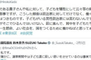 自民女性候補者、「子どもを犠牲に...」批判に反論　「子どもがいる男性政治家には言わない」