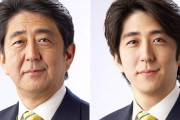 【画像】AIが若返らせた安倍晋三、イケメンすぎる