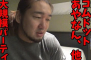 シバター「じゃあ、怒っているみなさまは、緊急事態宣言が出てから、１回も会食行ってませんか？」