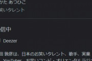 オリラジ中田敦彦、税金対策でシンガポールに移住するも息子の兵役が嫌で帰国…