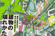 【画像】専門書や学術書は読む機会が少ないけど楽しそうだな