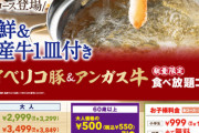 【悲報】飲食チェーンのコスパランキング、遂にコレで確定してしまうｗｗｗｗｗｗｗｗｗｗｗｗｗｗ