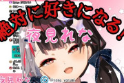 Vtuber 【夜見れな】みんなAPEXに飽きてるって言うけど、夜見の所は違うみたいやね