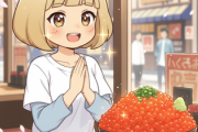 【緊急】松屋のイクラ丼、ガチで美味いぞWIWIWIWIWIWIWIWIWIWIWIWIWIWIWIWIWIWI