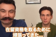 トルコ人芸人「難民申請断られて仮放免中に子供出来て、その教育に『政府なんとかしてくれ』って…そもそも”帰れ”って言われてる不法滞在者」→賞賛の嵐に