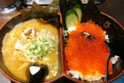 【Wうまうま】ほいよ、これが北海道で食べたイクラ丼と味噌ラーメンの相盛りセットねwwwwwwww（画像あり）