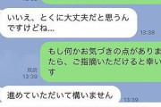 語尾に「…」を多様する人、ビビりでズルい奴だった…