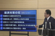 【悲報】岸田総理周辺､｢増税メガネ｣と世間で呼ばれてる事に神経質になる 総理も知ってる模様