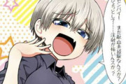 アニメ化もした人気漫画「宇崎ちゃんは遊びたい！」の最新話見たら最終回で草！！　まあヤることヤッたしもう充分だよね