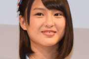 【祝】元AKB48の山田菜々美、結婚＆妊娠を報告