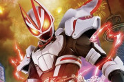 最新作『仮面ライダーギーツ』が発表！9月4日放送開始！　テーマは「キツネ」「生き残りゲーム」「多数ライダー」等