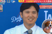 大谷翔平の犬の名前「デコピン」