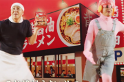 日清のCMが毎回滑ってしまう理由ｗｗｗｗｗw