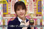 松村沙友理のON・OFFの切り替えワロタｗカットからのにぃーんがくっそかわええｗｗｗ※動画あり【乃木坂46】
