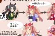 【ウマ娘】ライブが終わるとどうなる…？←「こうなります」