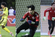 U-17W杯で世界を体感!日本の若きGK三銃士のキーグロをチェック!!