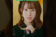 【動画】#島川波菜 #hana_shimakawa 💚《11/4💿️4thSg発売》#ロージークロニクル 『なじられたって泣けない 愛されたって泣けない』#なじ愛 #ハロプロ #shorts